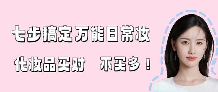 女生说没有买化妆品的钱了