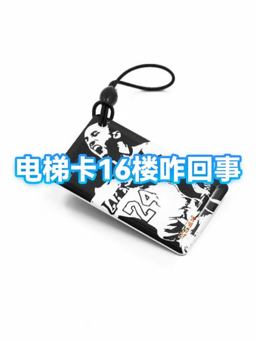 电梯卡到期怎么改日期
