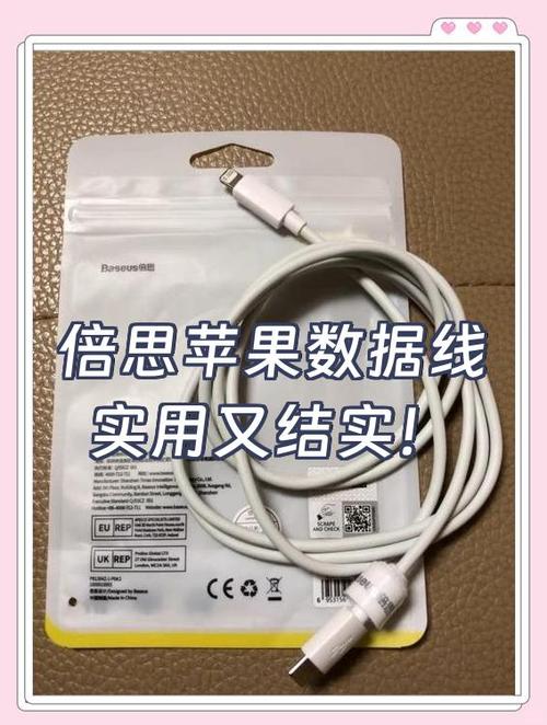苹果原装数据线多长