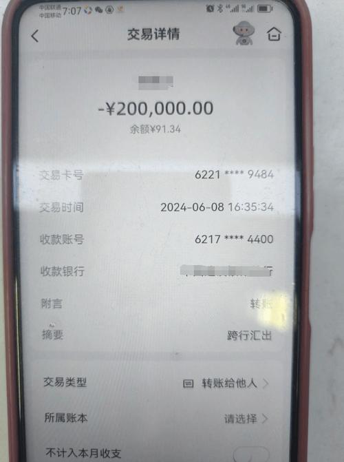 现金汇款会留下记录吗