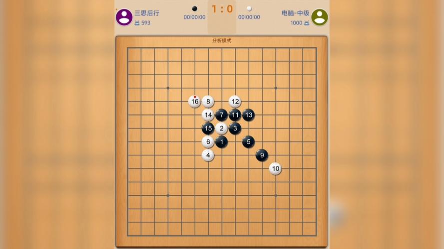 五子棋国际版