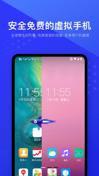 永久免费虚拟机
