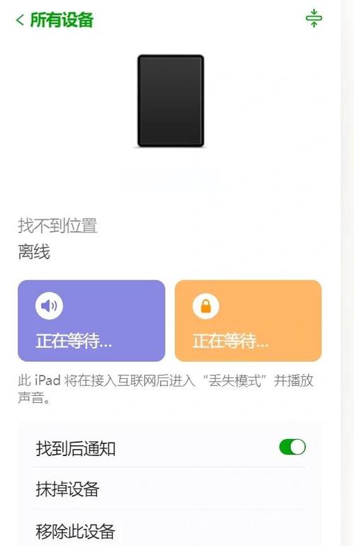 显示与此ipad不兼容