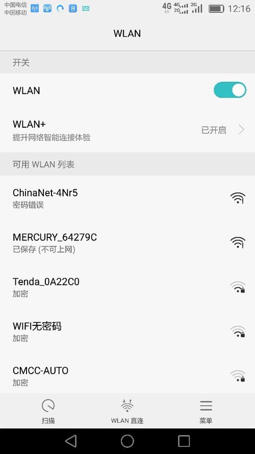 手机突然只能用wifi不能用数据