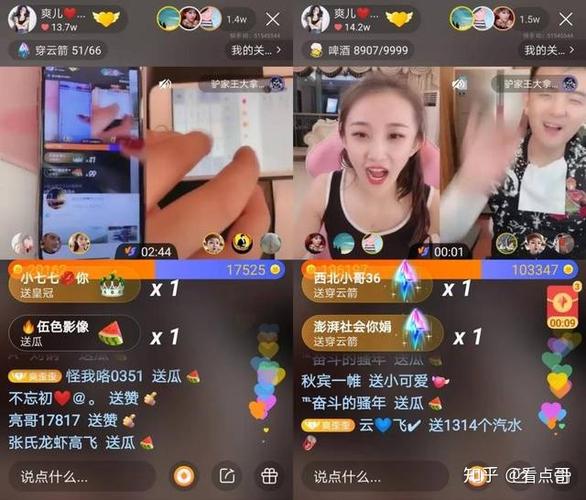 快手在线直播