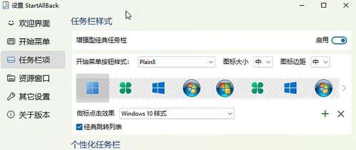 电脑右下角工具栏广告怎么关闭