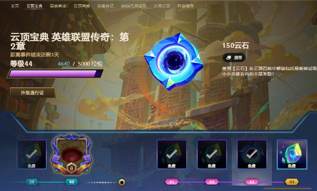 云顶之弈3.5版本什么时候结束