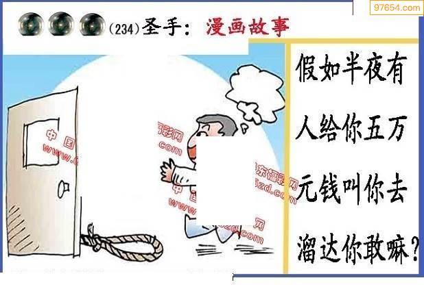 福彩3D黑圣手漫画