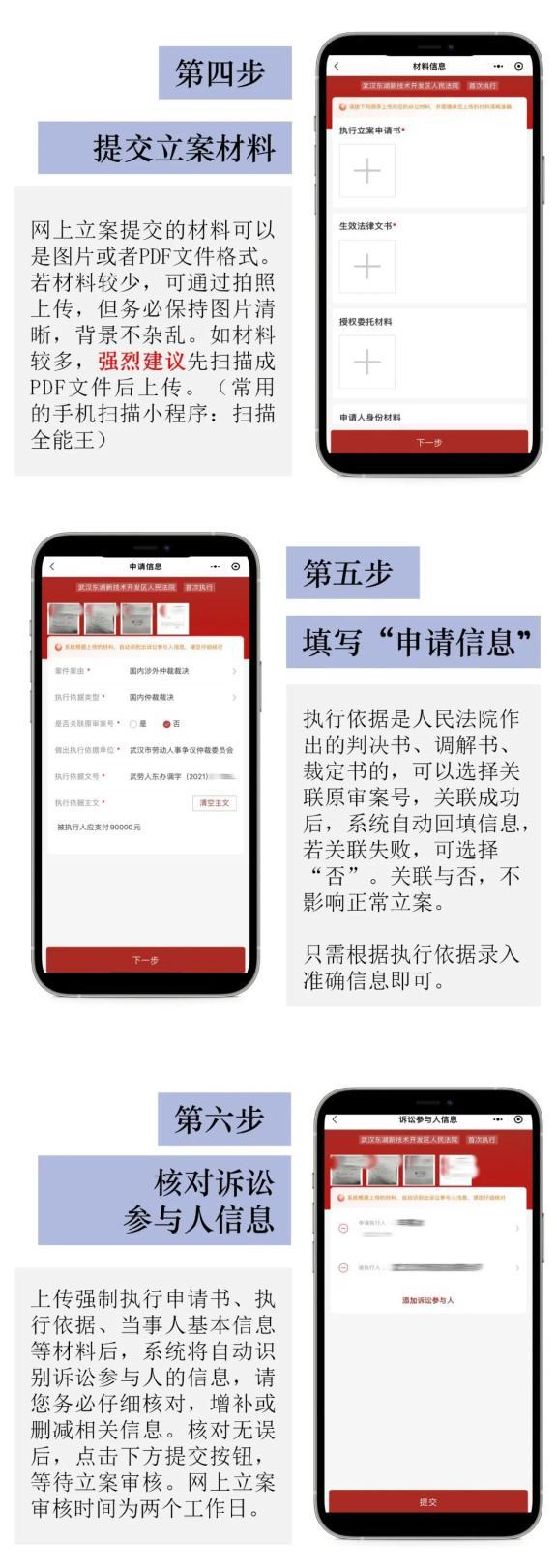 人民法院在线立案