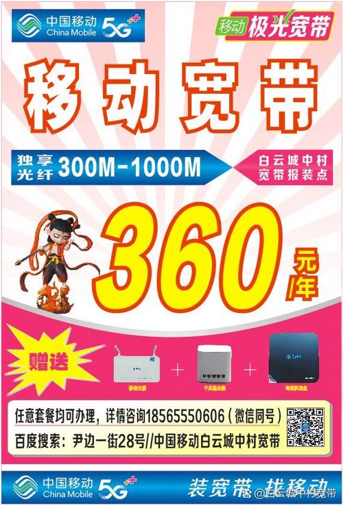 手机绑宽带用什么卡划算截图2
