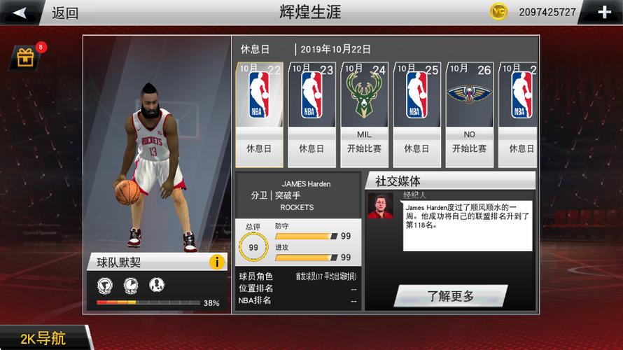 NBK2k20豪华存档版