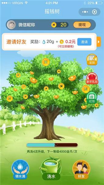 趣种树赚钱下载