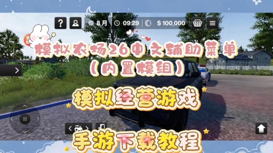 模拟农场21虫虫汉化版