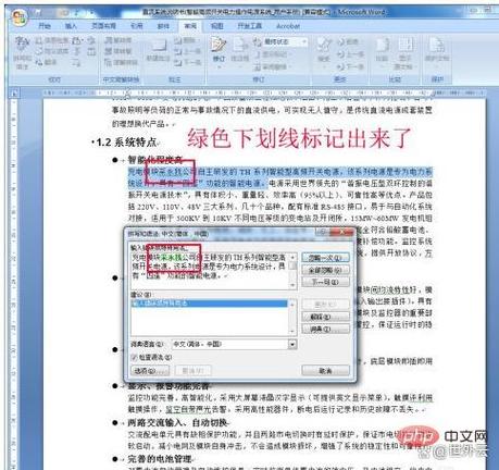 word文档关注人物和时间记录