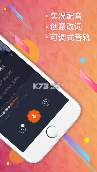下载配音秀免费