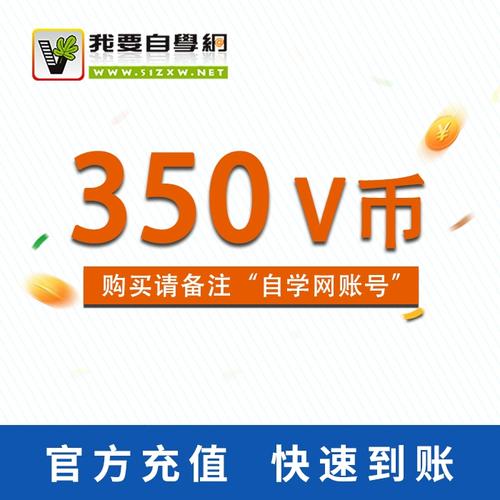 我要自学网vip账号共享