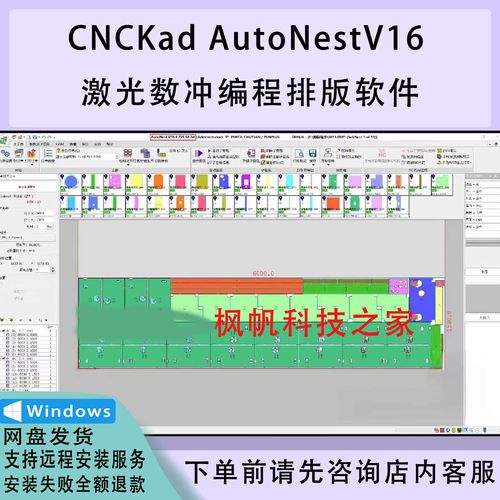 cnckadv16破解版下载截图2
