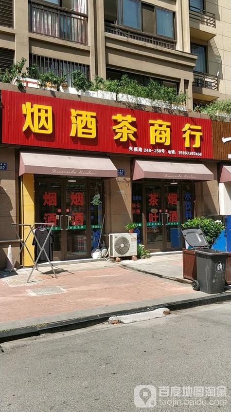 免费店铺起名