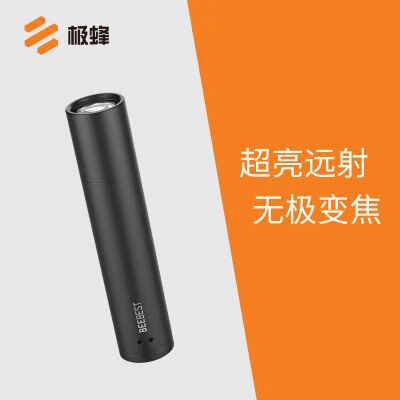 黑科技手电筒