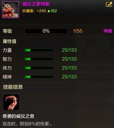 dnf定制属性在哪看截图2