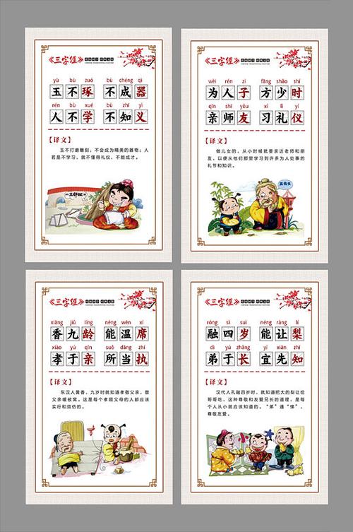 10部必读的国学经典