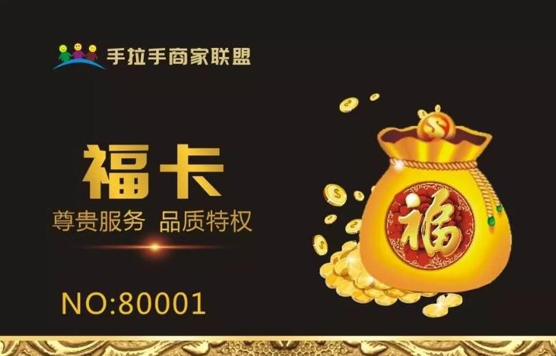 福卡官网查询余额