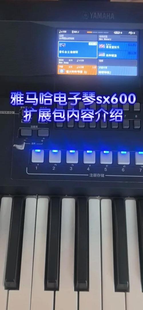 电子琴音色包与节奏包