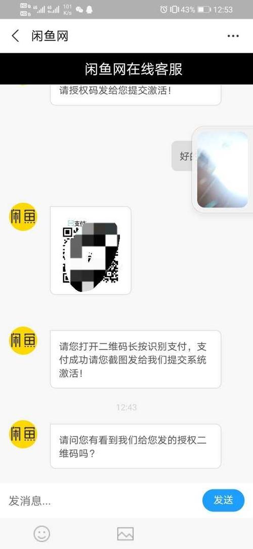 闲鱼激活需要2000