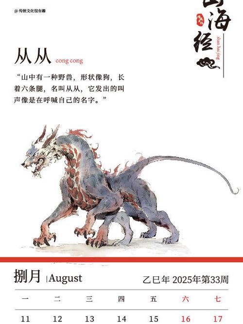 山海经异兽传说辅助