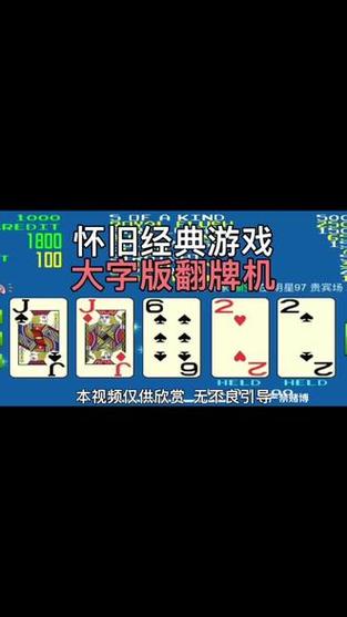 大字版翻牌机游戏手机版