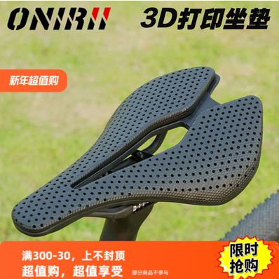 公路车坐垫截图3