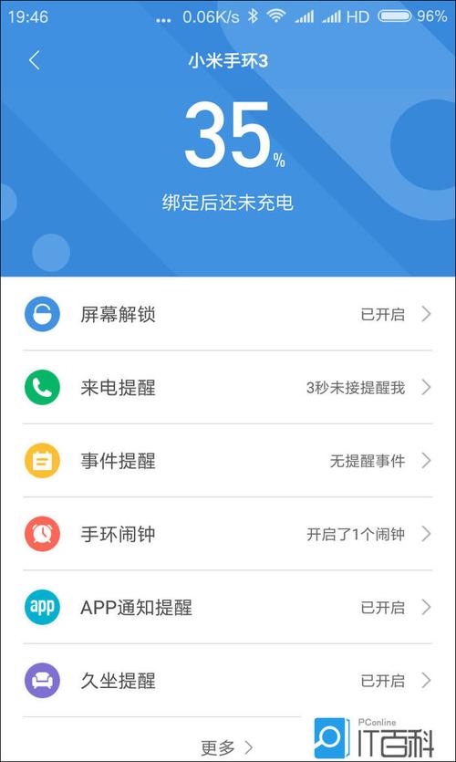 小米手环可以看qq信息吗
