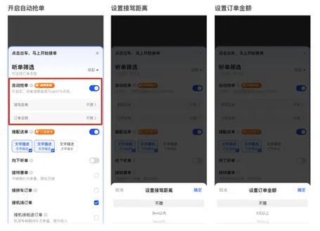 您有新的抢单任务