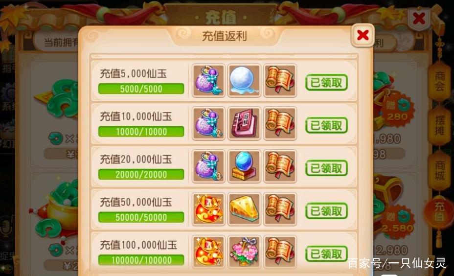 梦幻西游手游仙玉交易