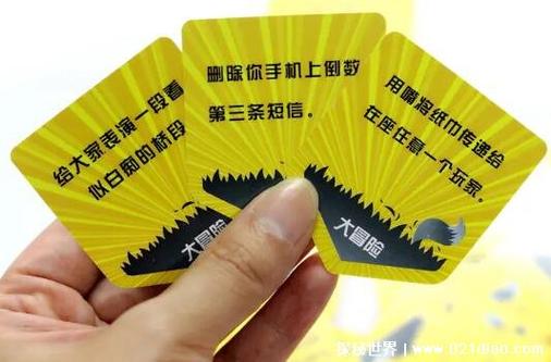 大冒险线上惩罚截图2