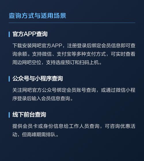 查询网吧余额app