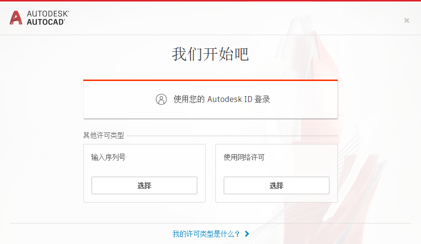 autocad2020序列号和密钥