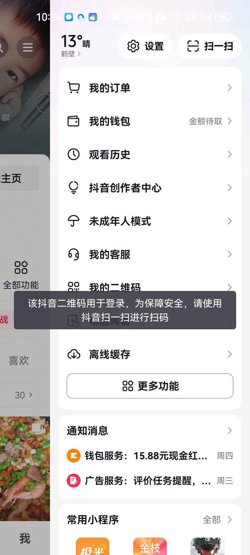 抖音上不去了只记得抖音号