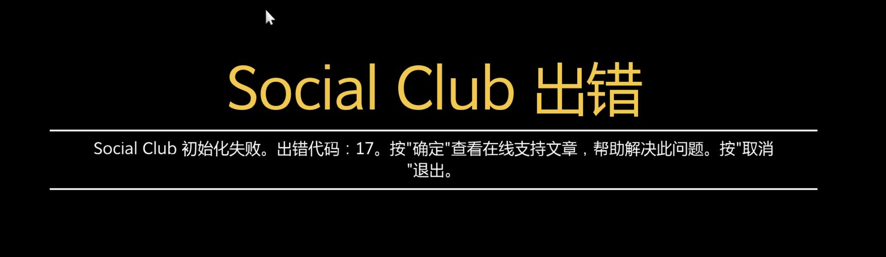 gta5卸载重装线下存档还在吗