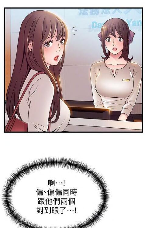 弱点漫画最新章节