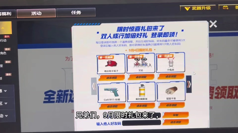 cf活动助手用不了