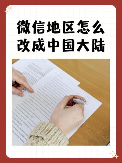 微信大陆版