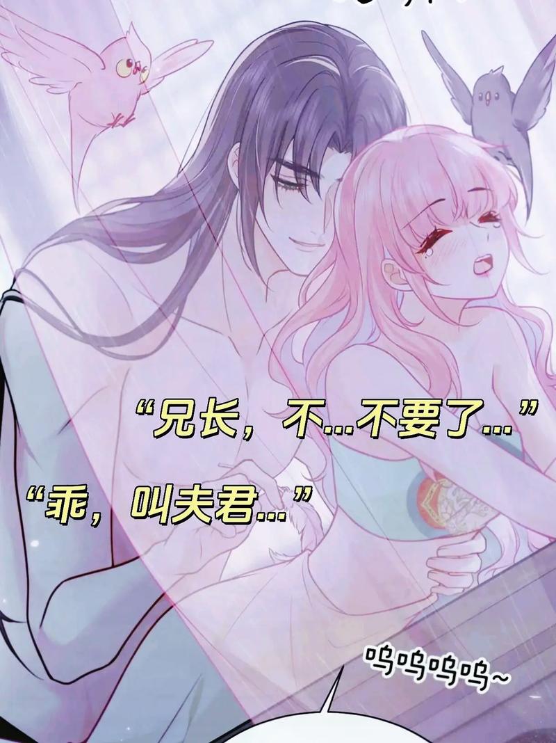 薄少有喜宠妻需节制截图2