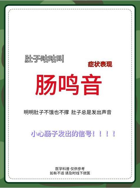 怎么让肚子咕噜咕噜叫