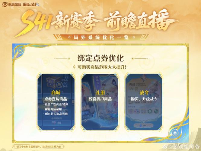 王者荣耀怎样跨平台截图3