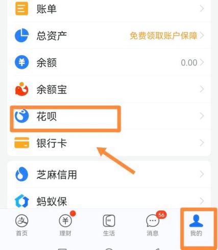 花呗如何更换还款日期?