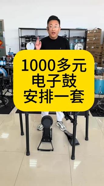 架子鼓学费一般多少钱