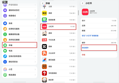 小红书缓存文件夹