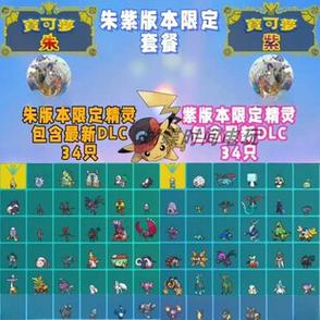 宝可梦dlc补全图鉴