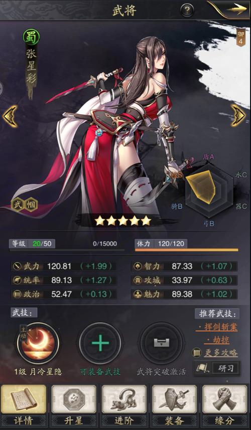 神将三国